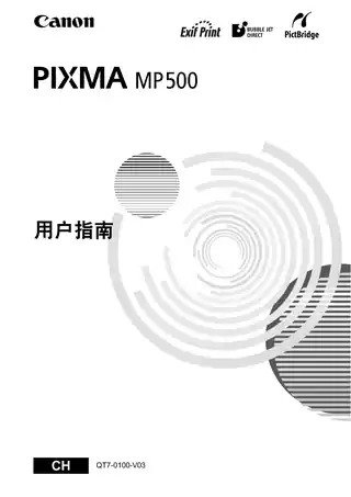 CANON佳能PIXMA MP500